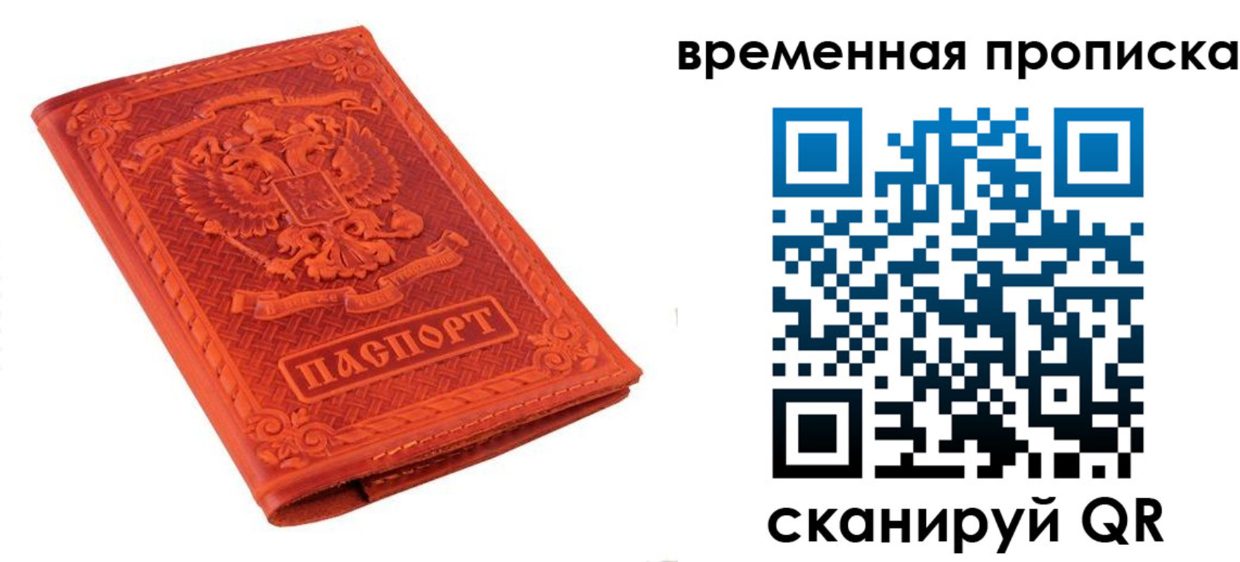 где прописаться в Аше