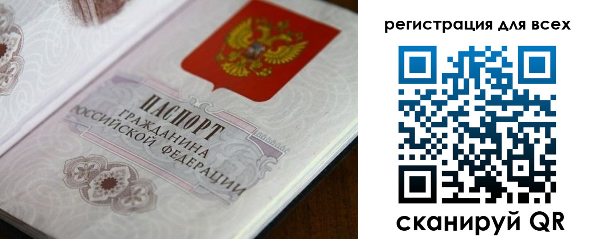 временная регистрация в Аше