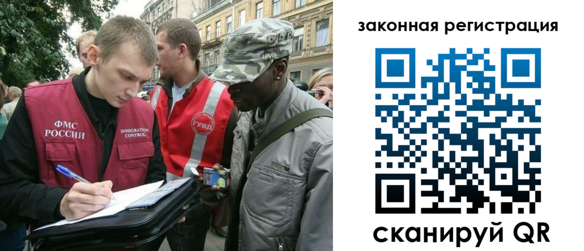 миграционный учет в Аше